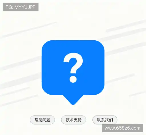 疑问解答界